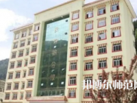 2023年四川省馬爾康民族師范學校五年制大專報名條件、招生對象