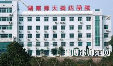 2023年湖南師范大學(xué)樹達學(xué)院專業(yè)介紹
