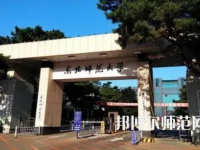 2023年東北師范大學經濟專業(yè)介紹