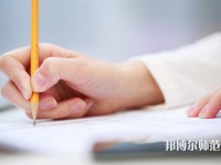 臨汾教育技術(shù)學學校有哪些 臨汾教育技術(shù)學學校名單一覽表