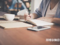 黔南民族幼兒師范高等?？茖W校介紹、地址