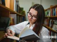 鐵嶺師范高等專科學校介紹、地址