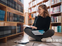 長春理工師范大學(xué)介紹、地址
