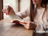 石家莊華能理工幼兒師范中等專業(yè)學校介紹、地址